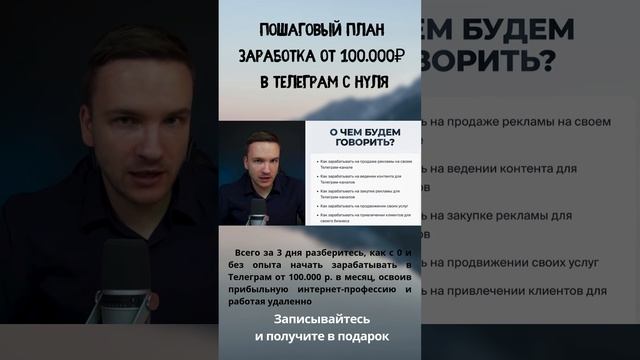 Как заработать в Телеграм новичку в 2025 году