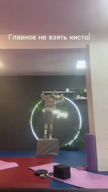 Уборка зала когда хорошее настроение😇