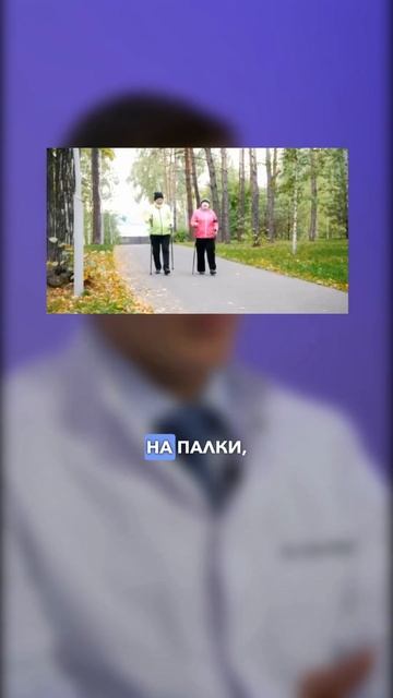 Скандинавская ходьба лечит тазобедренный сустав. #доктореремин #тазобедренныйсустав #коксартроз