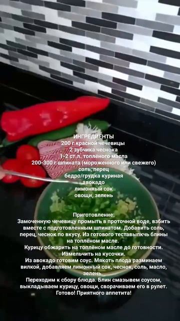 Рулеты из красной чечевицы и шпината. РЕЦЕПТ