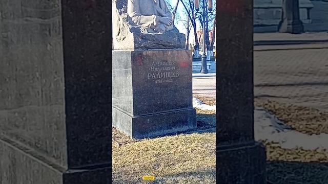Вид на музей Радищева,и на памятник  Радищеву,Саратов