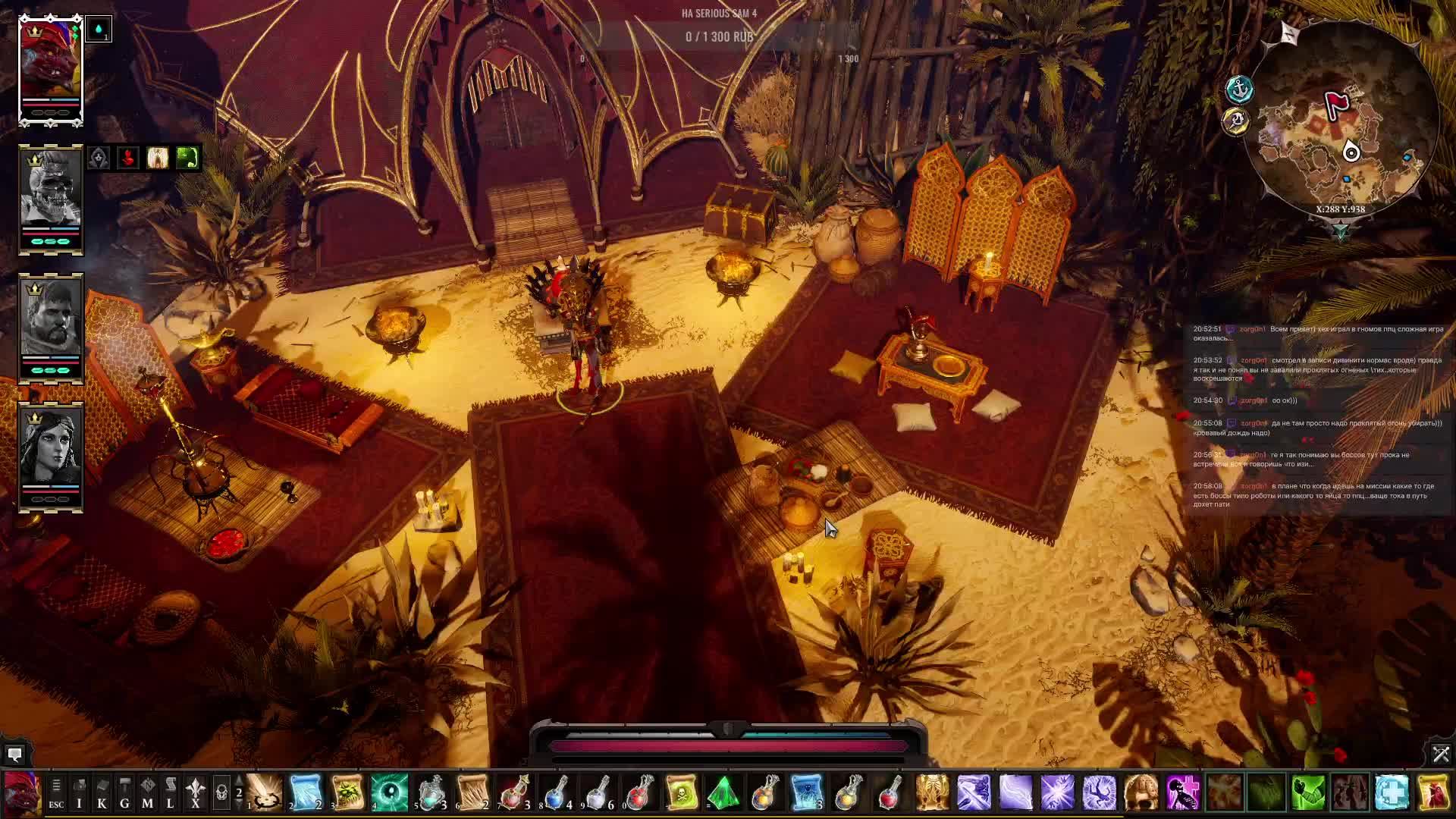 Путь к божественности, Divinity Original Sin 2, 20 запуск