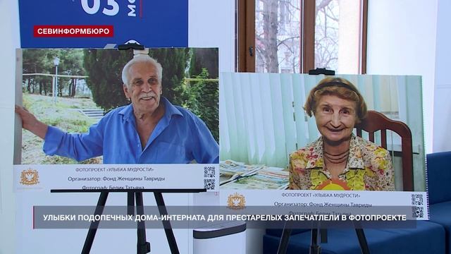 СЕВИНФОРМБЮРО. Выпуск от 25.12.2024
