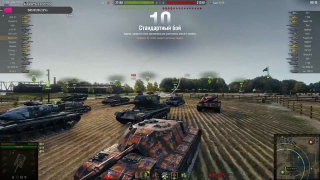 ЧТО ЭТО? BISONTE C45 | WoT