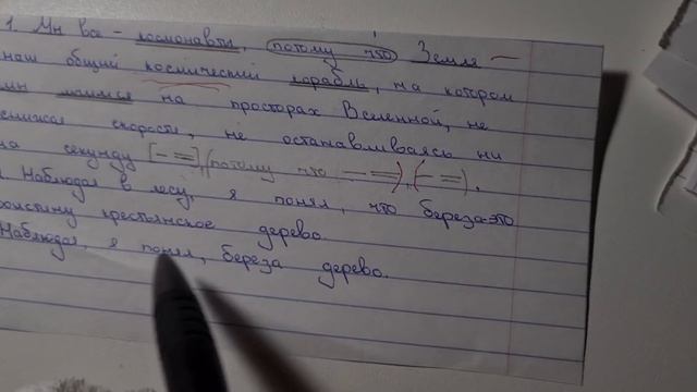 Проверка. 9 класс. Русский язык. Учите!