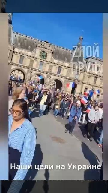 Франция .Антивоенный митинг.