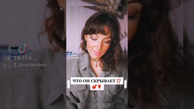 ОХ ХИТРЕЦ 🤭🤩ЧТО ОН СКРЫВАЕТ ⁉️🔥🔥🔥🔥1000% ТОЧНЫЙ РАСКЛАД НА МУЖЧИНУ