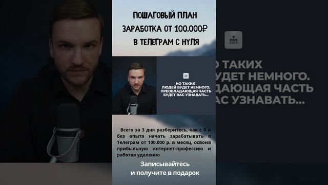 Как продавать в Телеграм, чтобы покупали - 16of29