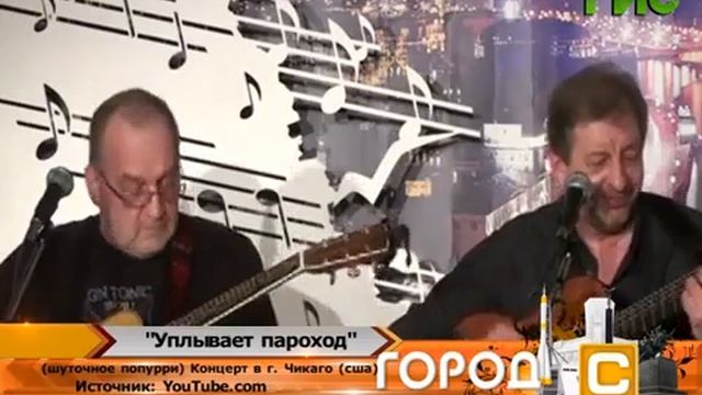 «Город С» №830