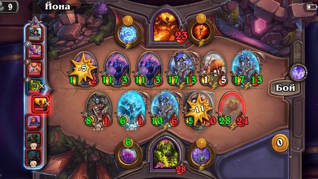 Hearthstone I поля сражений #27