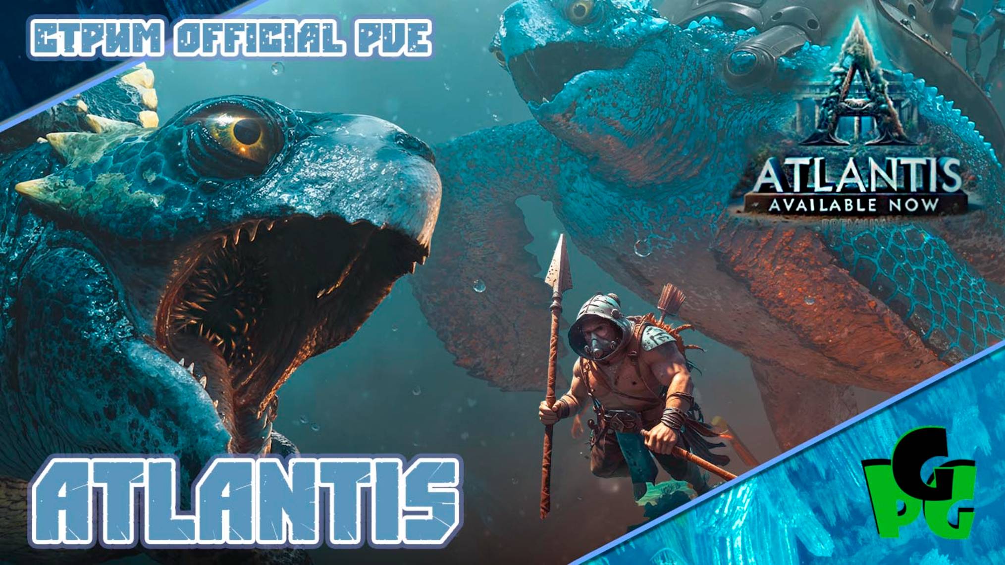 ARK Официальный сервер ПВЕ Atlantis ПОДВОДНАЯ КАРТА #arksurvivalascended #atlantis