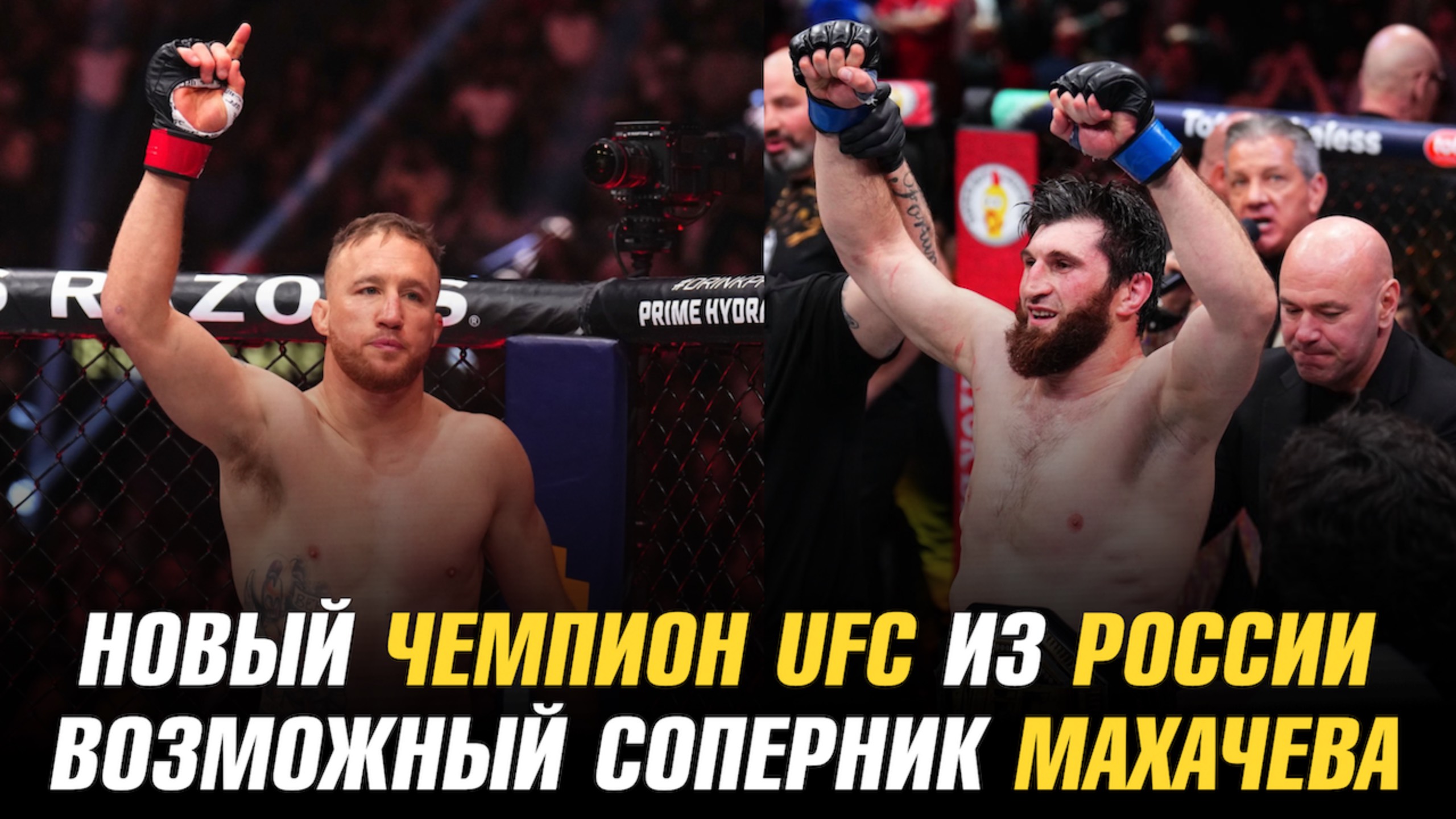 Нокауты UFC 313 / Новый чемпион UFC из России / Возможный соперник Ислама Махачева