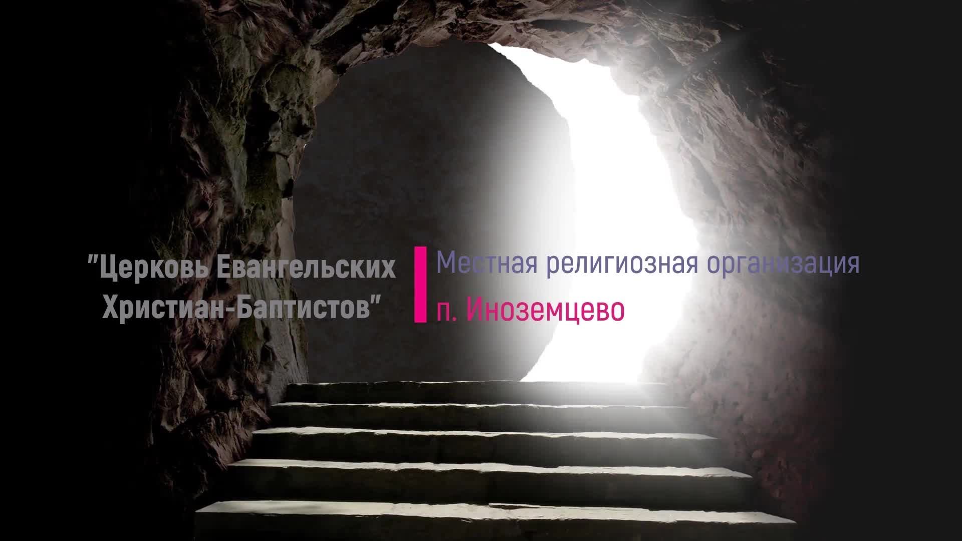 Бракосочетания Володи и Насти 09.03.2025