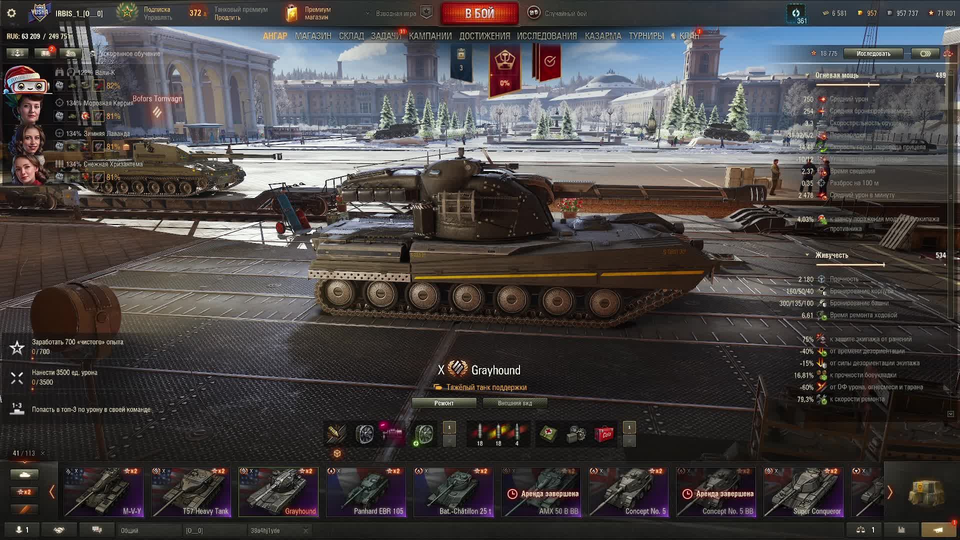 Мир танков|#09.03.2025|