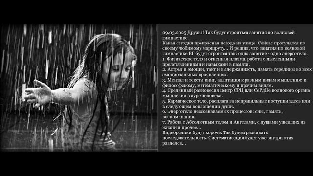 Друзья! Так будут строится занятия по волновой гимнастике.