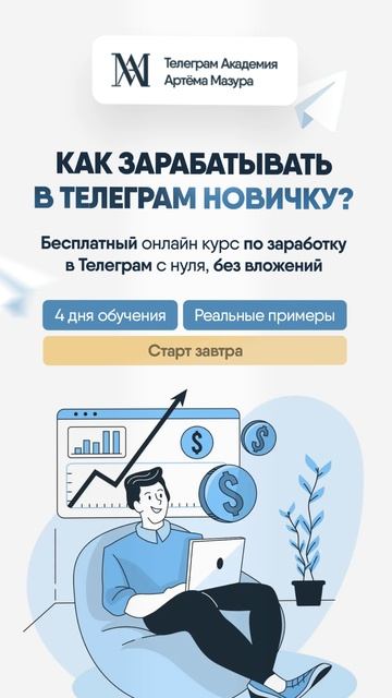Быстрые деньги  из Телеграм