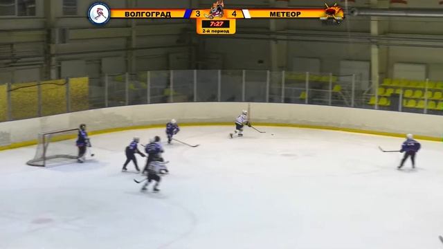 ХК Волгоград /Волгоград/ - ХК Метеор /Жуковский/