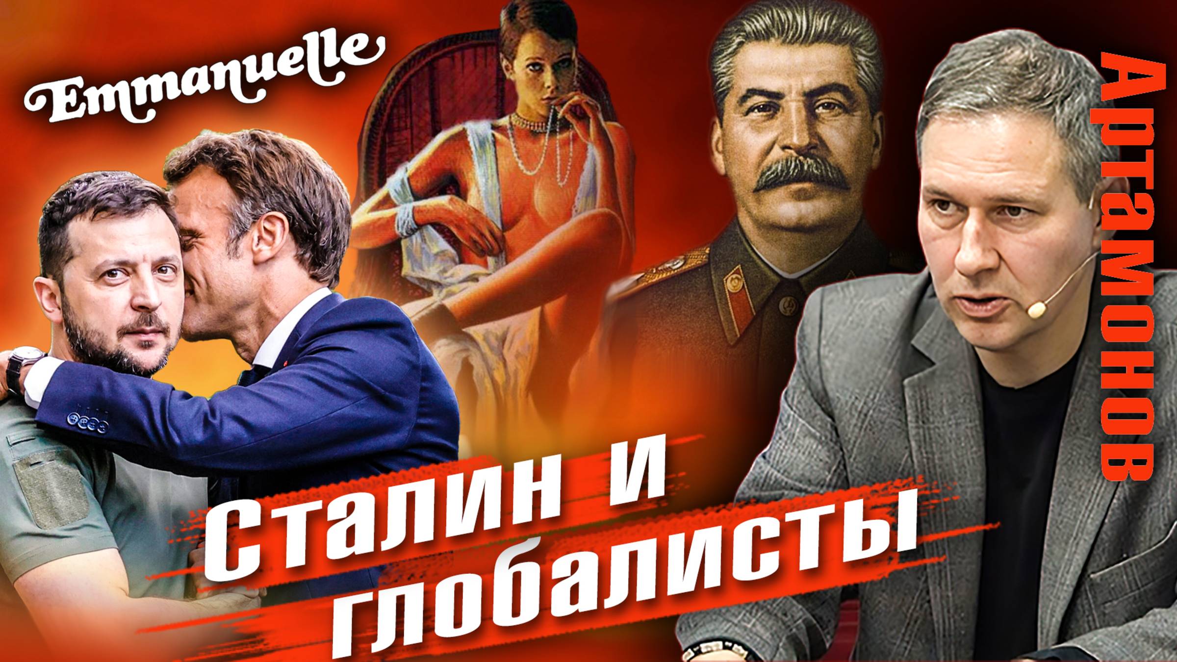 Александр Артамонов | Конфликт на Украине: кто в выигрыше? | Еженедельная панорама