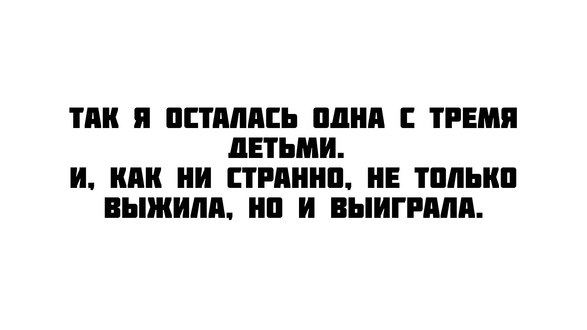 История из жизни. Развод