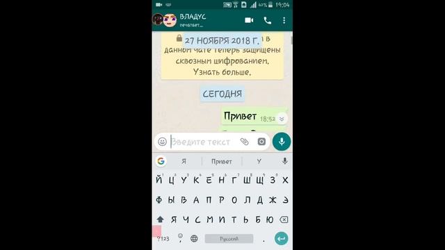 Переписка с Владусом