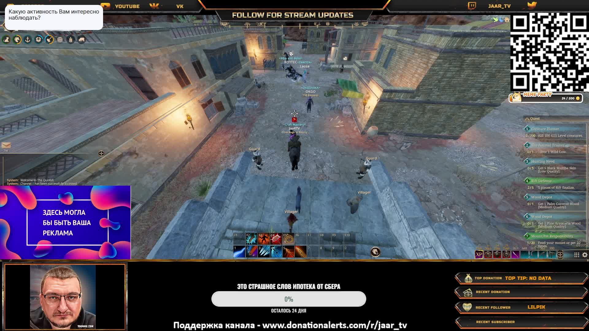 ⚔️The Quinfall⚔️│︎ММОРПГ│︎День 36│︎Утро начинается с Мирового Боса!