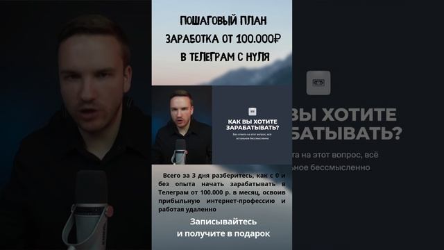 Как выбрать тему Телеграм канала в 2025