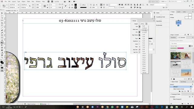 מדריך אינדיזיין - 2019 INDESIGN - הכנסת תמונה לתוך כיתוב  - CREATE OUTLINE