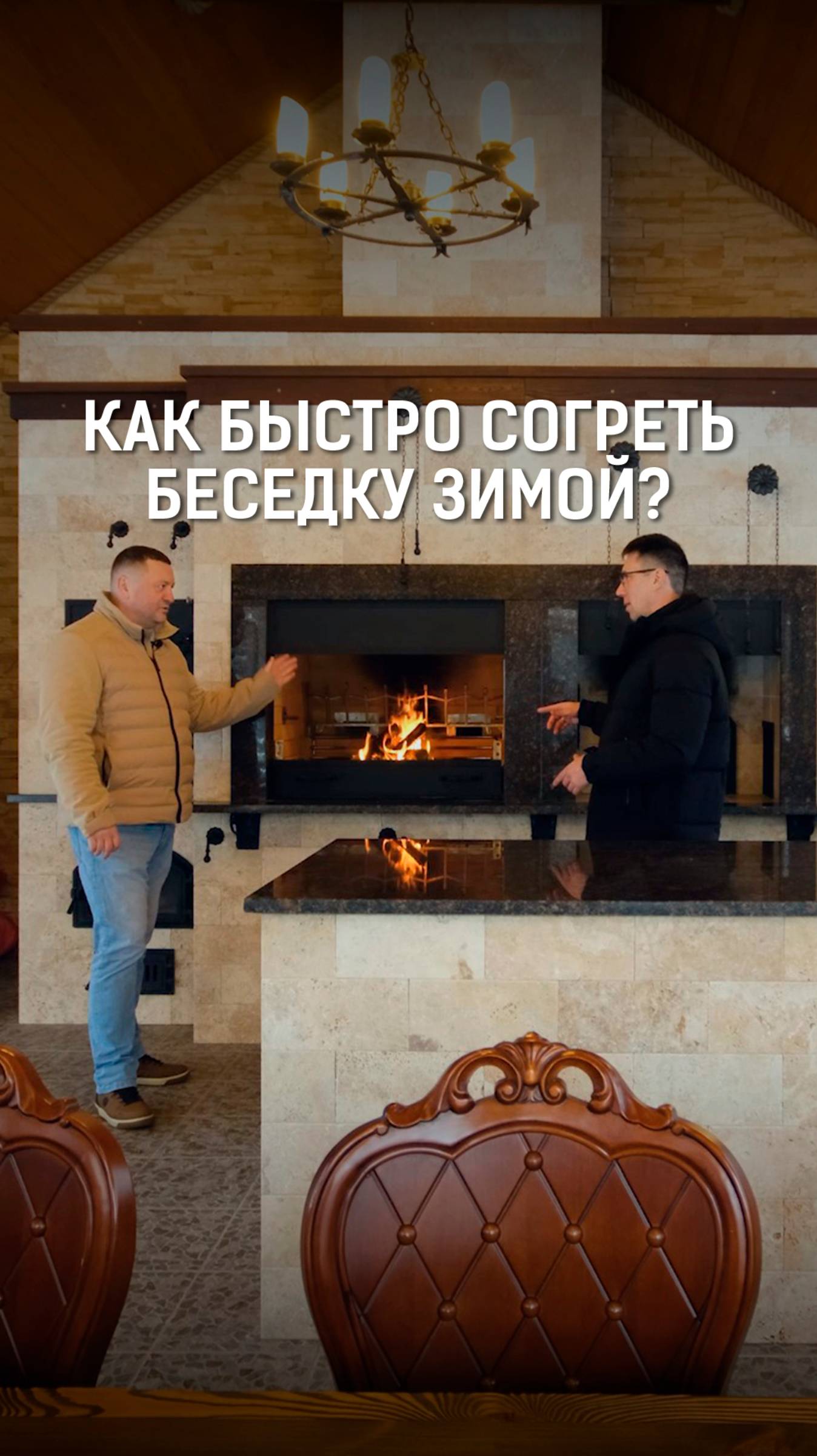 Как обогреть беседку зимой? Простые решения для комфорта!