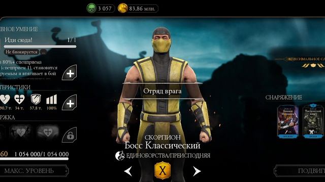 Mortal Kombat mobile/Мортал Комбат мобайл/Смертельная Башня Сирай Рю битвы 16-20