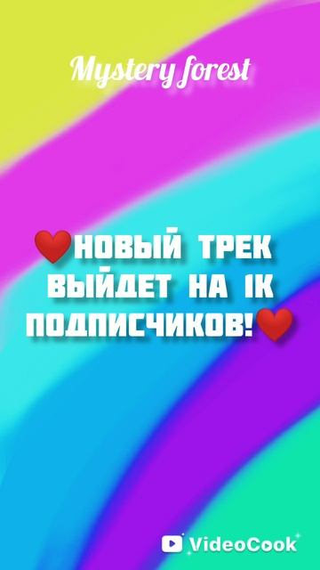 Наберём 1К?