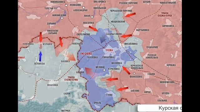 О ситуации в Курской области 9 марта