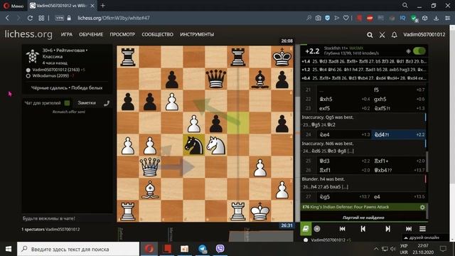 Шахматы Староиндийские Драки  №8  Отравленная пешка