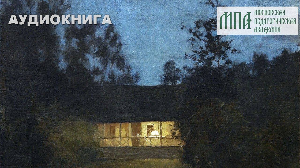Детские сумерки. Сумерки первые.