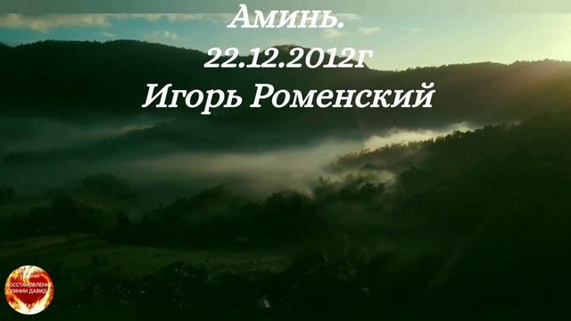 К Невесте _ Псалом