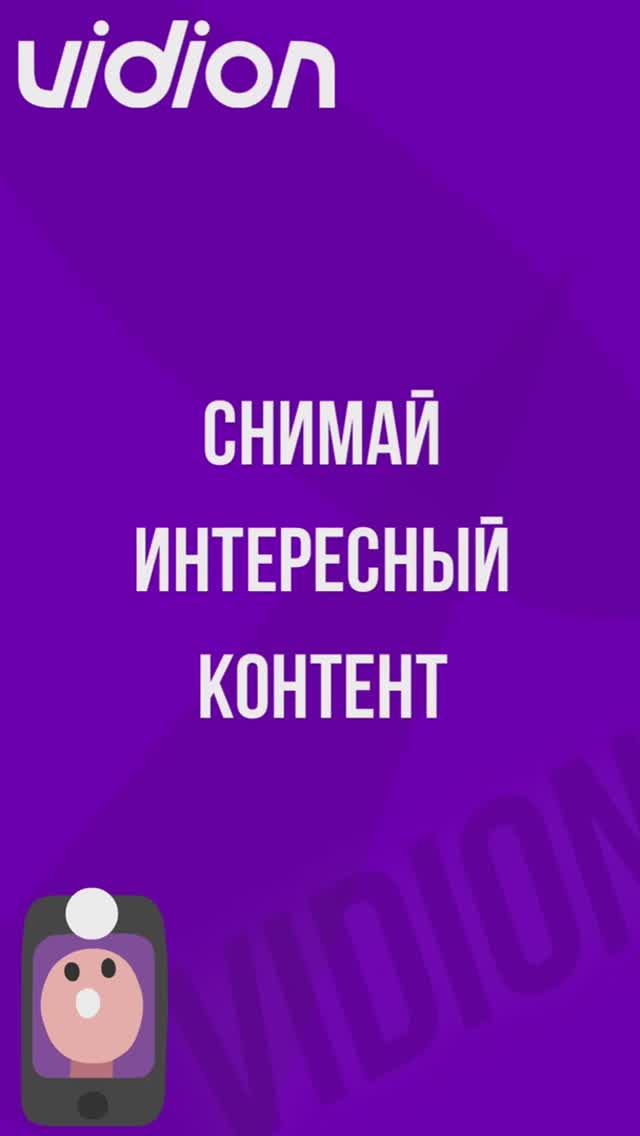 Твой смартфон - твой заработок