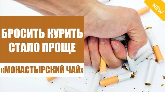 ⚠ Бросить курить без ломки ✔ Как правильно пить чампикс ⚠