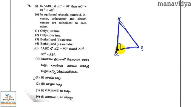 RRB ALP Phase 2 CBT Model Paper || Previous questions by Manavidya