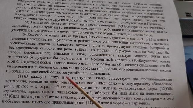 ♨️ВПР Русский. 8 класс. Разбор