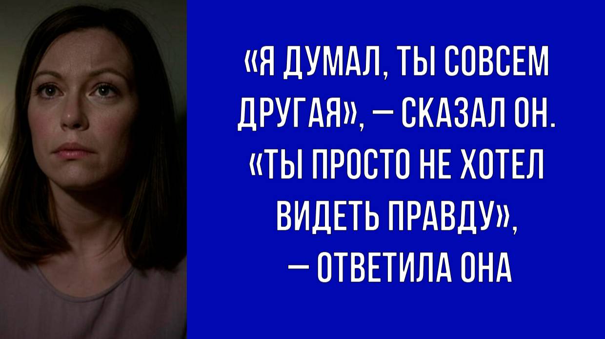 Жена обманула мужа, изображая порядочность, а потом ушла к другому | Истории из жизни