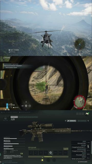 Games and music. (Tom Clancy’s Ghost Recon Breakpoint)