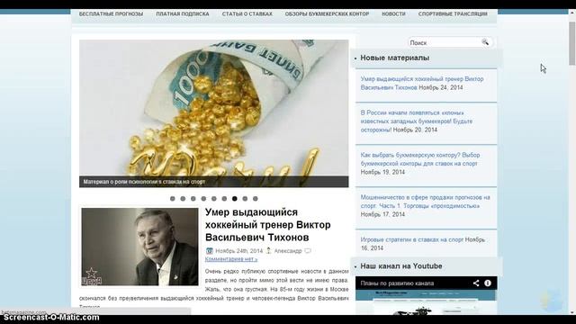 О сайте BetsMagazine.com