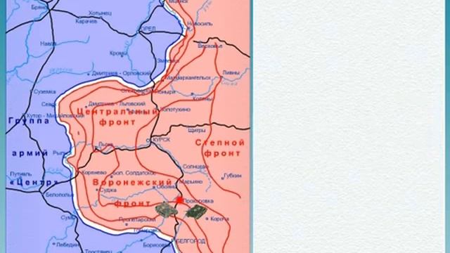 Курская битва 241гр .741гр на 10..03.25
