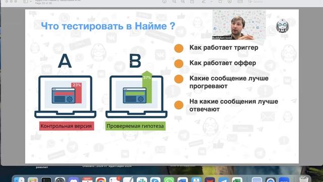 5.1 Аналитика