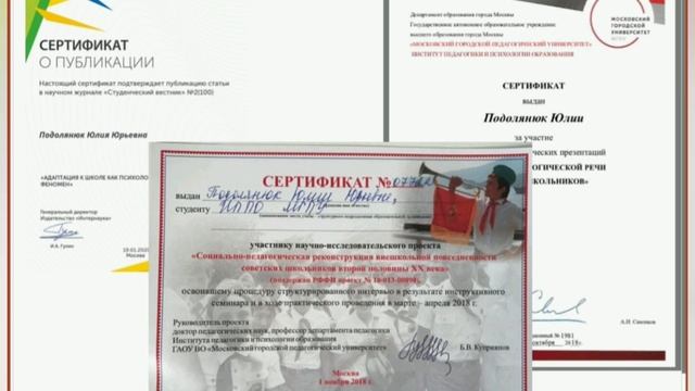 Видеоролик об учителе начальных классов Подолянюк Юлии Юрьевне (конкурс "Призвание-2020")