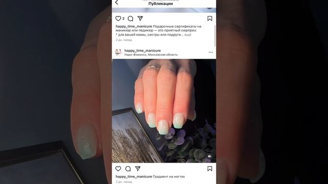 09-03-2025 8 марта маникюр сертификат подарочный