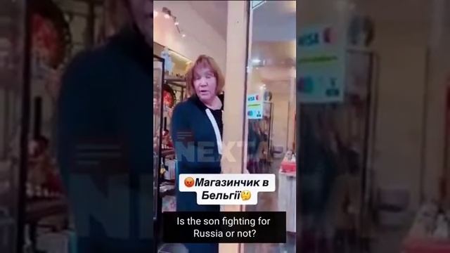 хохол обнаружил в Бельгии пророссийский магазин с символикой Z