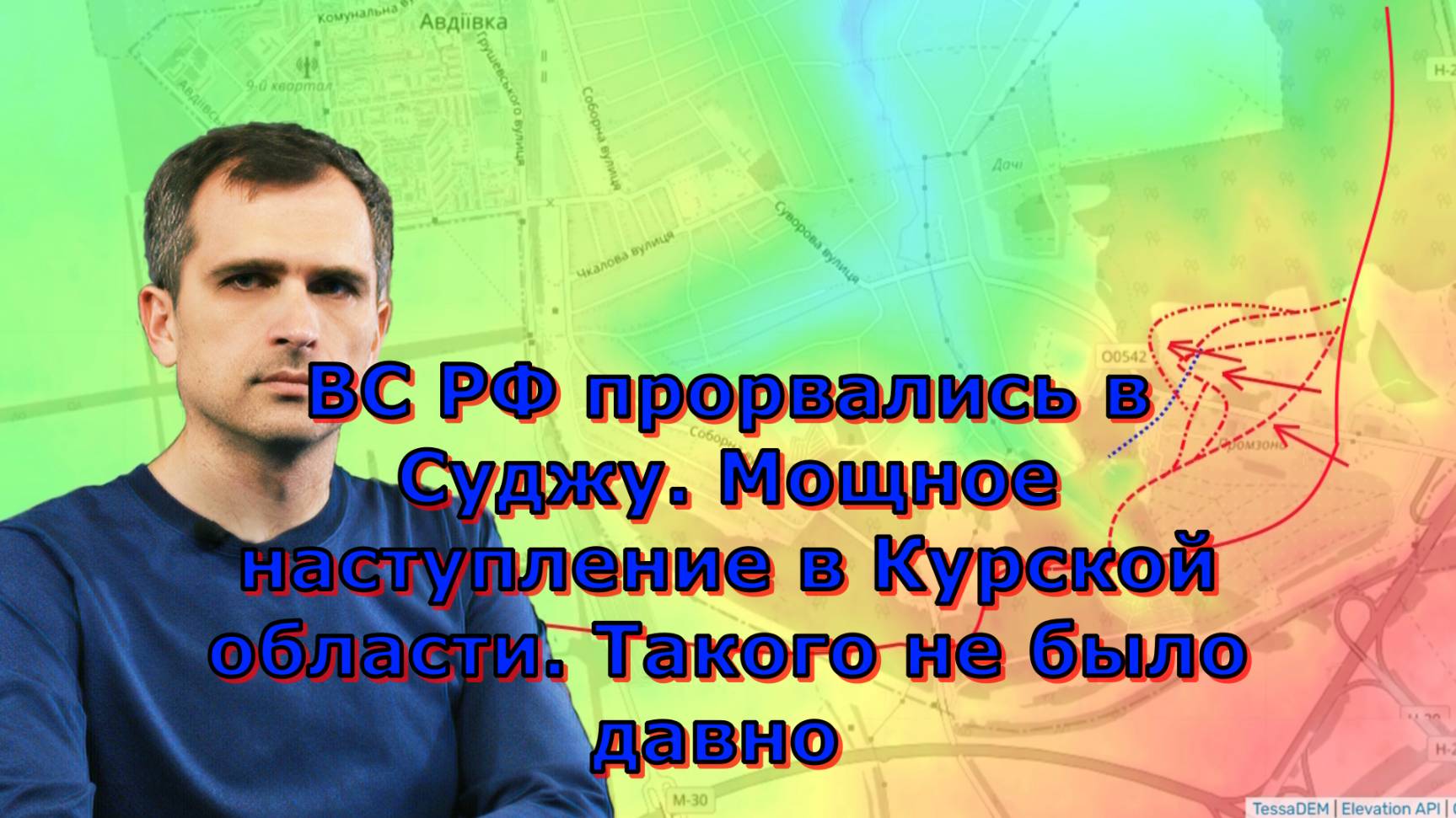 ВС РФ прорвались в Суджу. Мощное наступление в Курской области. Такого не было давно