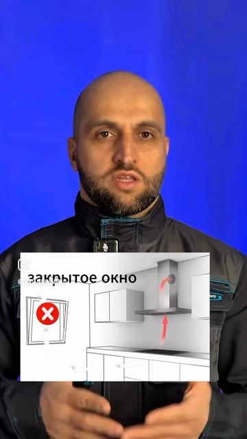 ПЛОХО РАБОТАЕТ КУХОННАЯ ВЫТЯЖКА