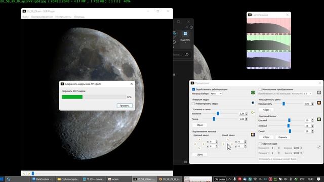 Как сделать Луну цветной на видео (с комментариями)