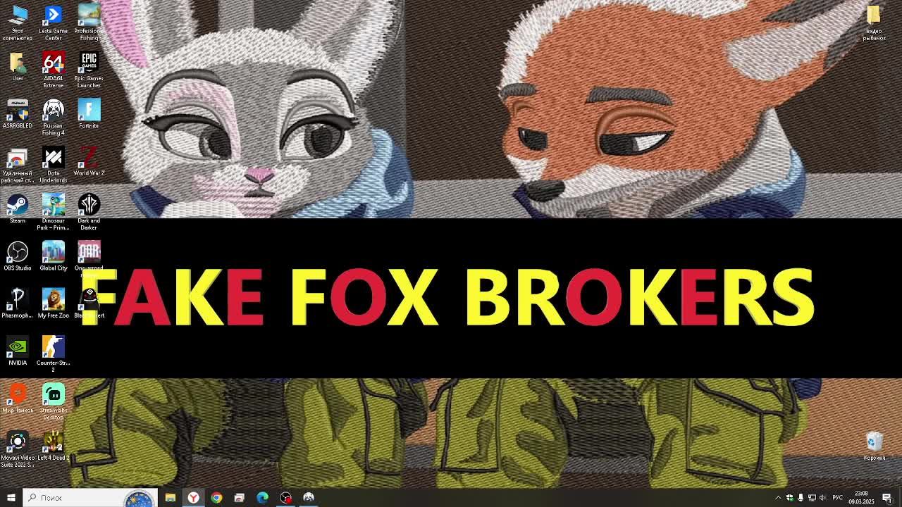 Охота за трофеями рр4